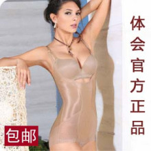 【冲冠特价 体会正品】包邮无痕连体束身衣（不含胸罩）SL8051