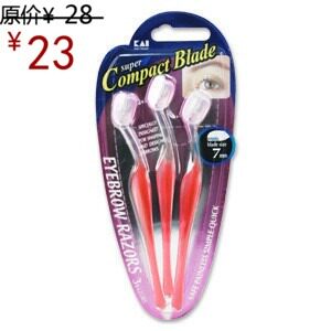 包邮！冲4冠！KAI 贝印 细致安全修眉刀 刮眉刀 3把 日本美容工具