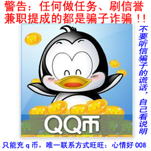 qq币416个自动充值★416QB/416q币/416个Q币416元Q币特价快充d