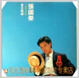 张国荣 夏日精选 全赖有你 附精美歌书 黑胶唱片 LP 8