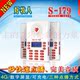 ������ʥ�������� ������S-179 ﮵�� ���ֵ���� ����ʥ���� 4G