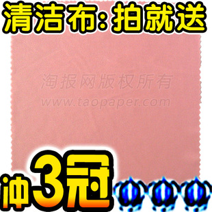 【皇冠信誉】定制水晶奖杯奖牌清洁布老婆老公结婚周年纪念礼物
