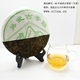 普洱茶2006易武古茶饼(生茶)