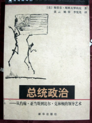 书籍,杂志,报纸社会科学大裂变:中世纪贸易制度