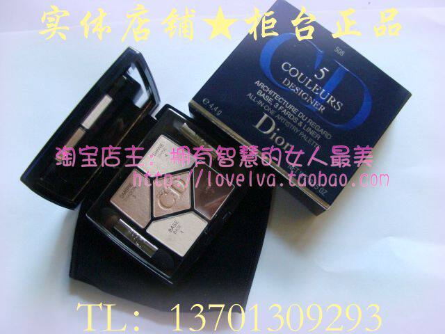 三皇冠实体  DIOR迪奥五色眼影设计师系列#508