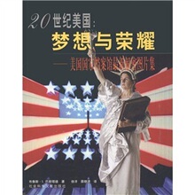 【卓飞历史】20世纪美国：梦想与荣耀（美国国家档案馆最新解密?
