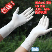 橡胶手套加长防水一次性蓝色，丁腈乳胶防护耐油酸碱加厚家务弹性