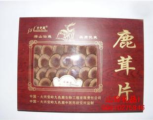  东北九色鹿牌梅花二杠鹿茸片精装礼盒 超值精品 送礼佳品10克批发