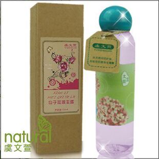 虞文萱护肤品爽肤水 玫瑰玉露 补水美白紧肤淡斑 [Y0204]