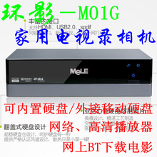 环影S01G 硬盘录相机 电影机顶盒 家用电视录像机 高清网络播放器