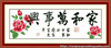 唐唐十字绣 /TD304 家和万事兴 全国<span class=H>包邮</span>