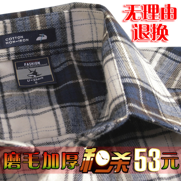 2012热卖春装秋冬男士长袖格子衬衫加厚磨毛保暖韩版休闲格子衬衣