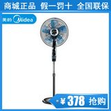 Midea/美的FS40-10AR 电风扇 落地 摇头 5叶 遥控 超静音 包邮