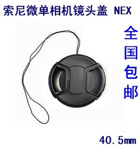 适用索尼nex-5r5t3nl6l5tl微单相机镜，头盖16-5040.5mm镜头盖