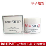 美时美刻 美白时刻晚霜升级蜜乐兔Meno2慕雪深养晚霜 50G透白肌肤