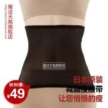 2条包邮 日本正品 美体塑身腰带 腰封 收腹瘦腰带 减腹束腹带