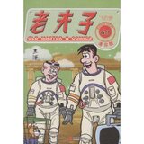 《老夫子40:飞行梦(港台版) 王泽 》正版卡通漫画类图书