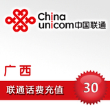 广西联通30元