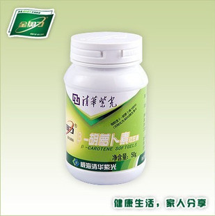  清华紫光金奥力&beta;-胡萝卜素软胶囊100粒 补充维生素AD