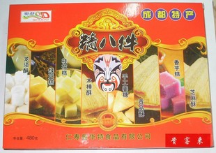  蜀都精品 精八件480g 八种特色糕点组合 礼盒装 成都特产