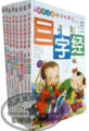正版 中华儿童国学经典早教启蒙32开8本 三字经弟子规唐诗三百
