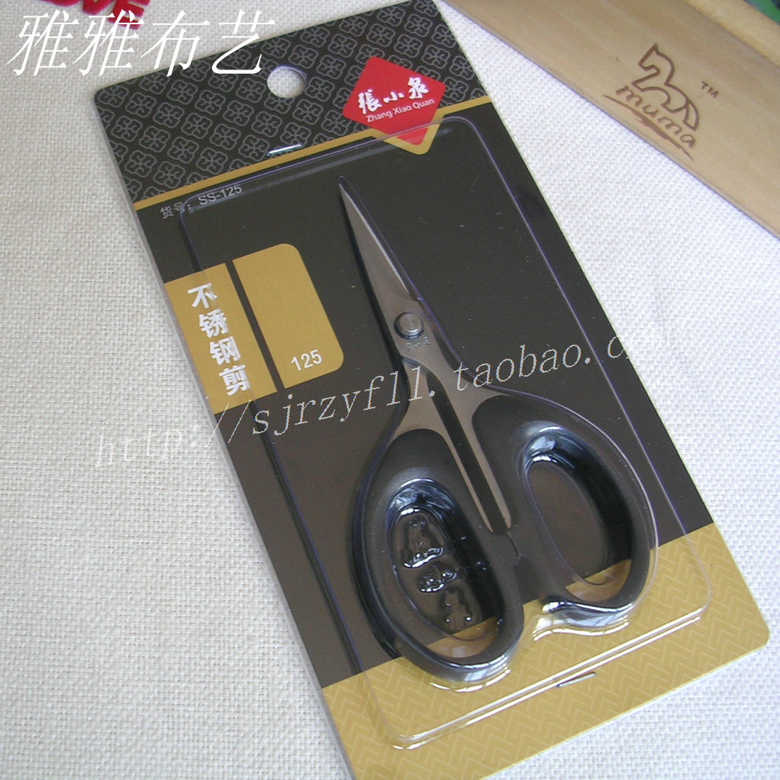 雅雅服裝輔料 DIY手工工具張小泉不鏽鋼剪刀SS-125在類目 居家布藝, 縫紉DIY材料、工具及成品, 剪刀中 - 來自Buy2taobao.com提供專業的淘寶代購服務