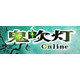 【超值特价】鬼吹灯外传游戏币鬼吹灯外传金