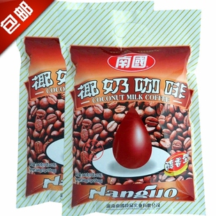 包邮 海南特产 南国 椰奶咖啡 醇香型 340克x2袋 南国咖啡