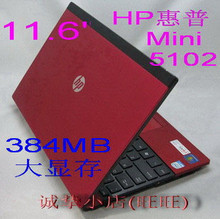HP惠普5102I笔记本电脑 11寸笔记本 11.6寸上网本 时尚双核