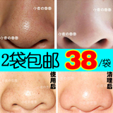 恋夜轩 纯中药去黑头面膜 收毛孔 祛黑头导出女 2袋包邮 告别鼻贴