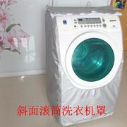 格兰仕xqg60-x310pmx110px212cr斜式滚筒式洗衣机套，罩防水防晒