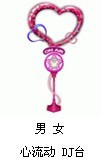 劲舞团YY 心流动 DJ台 7天7.74元 一月拍2件