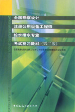 2012��ȫ��ע�ṫ���豸����ʦ��ˮ��ˮ���Ը�ϰ�̲� �����ֻ�