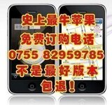���� Hiphone ƻ���ֻ� 3GS ���� �ֻ��ȸ���JAVA GPSָ���� WIFI

�Ż�5%����:0.449