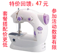 庆钻特价销量过百小型缝纫机 电动缝纫机 缝纫机 家用 缝纫机袖珍