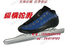 《纵横轮滑》飞航冰刀 12款定位冰刀D型 速滑冰刀鞋飞航速滑