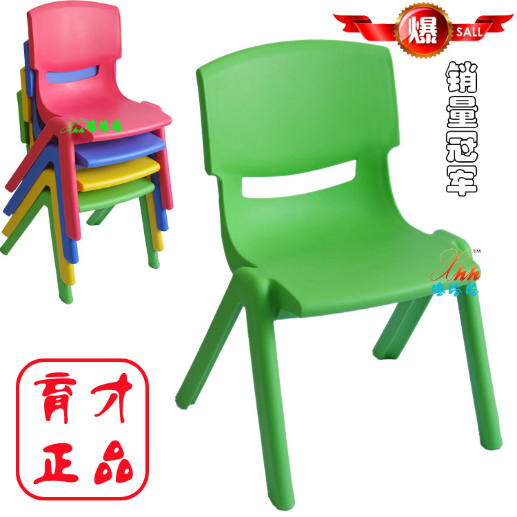 育才品牌 儿童椅 塑料椅 幼儿椅 超牢固耐用 承重150斤 好评100%