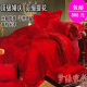 ★09顶级大师制作★奢华贡缎大提花婚庆床品九件套