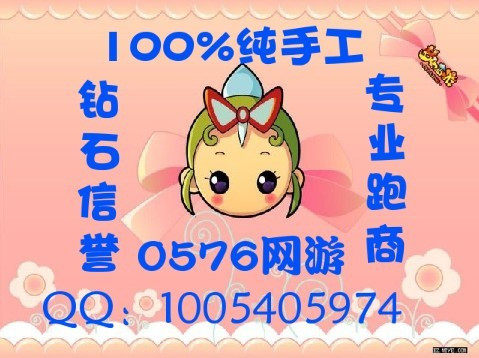 ‖纯手工‖梦幻西游代练/梦幻西游刷苦行15元/200点