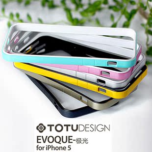 TOTU极光适用iphone5s边框 5S手机壳彩色撞色保护套TPU外框