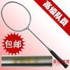 【包邮】秘密到货正宗省队专用羽毛球拍(银拍金字)适合高级省队员