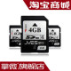 乐购妹妹 汽车车载GPS导航仪 专用 SD卡 4G