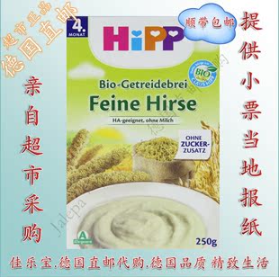 德国直邮 喜宝 HIPP M4+ 纯有机免敏不含奶无糖小米米粉 250克