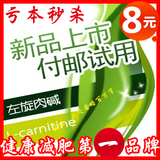 【付邮试用】强效健康 超级左旋肉碱360正品咖啡P <span class=H>减肥</span><span class=H>药</span>瘦腿肚子