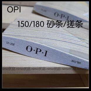 正品美国OPI树木制双面指甲挫条砂条 150 180沙号 修甲型