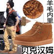 今日团购包邮秒杀 贝克汉姆 保暖  雪地靴 男式棉鞋牛皮羊毛短靴
