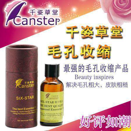 震撼推出! 毛孔收缩复方精油30ml 毛孔粗大，皮肤粗糙