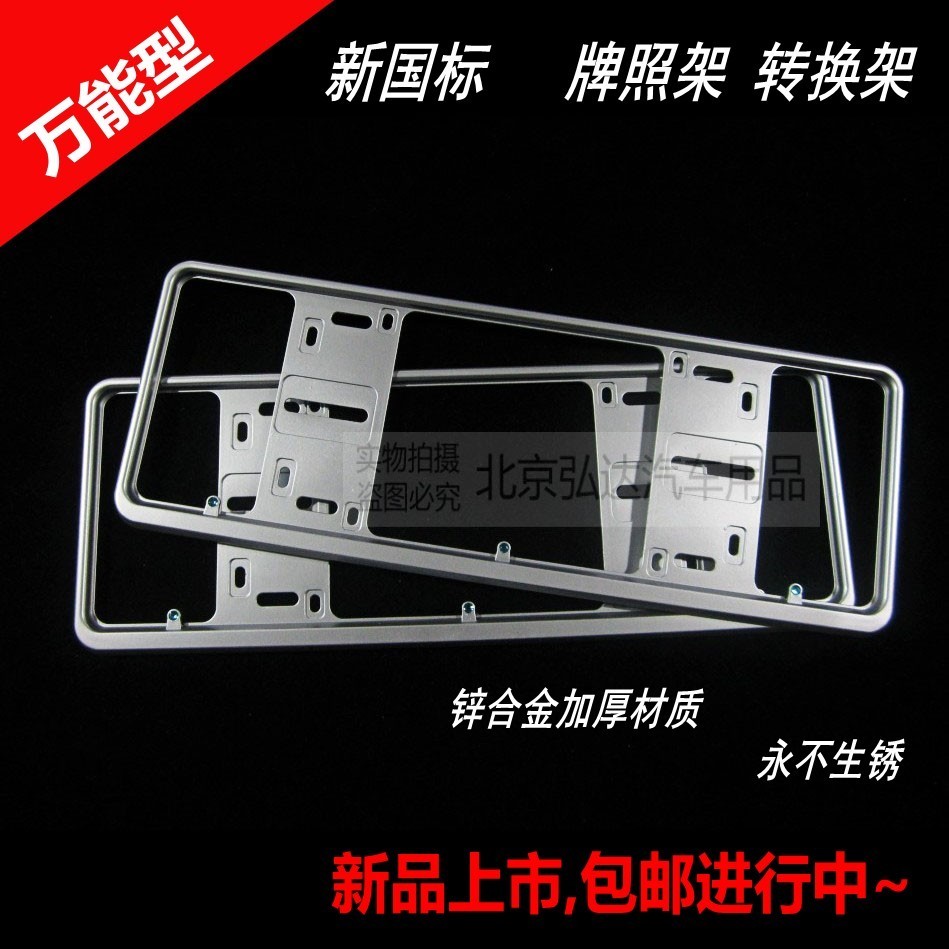 British Sofitel License plate frame SGX regulations License plate frame Traffic rules automobile License plate frame National standard License plate framein the Car/Articles/Fitting/Refit , Auto Exterior Accessories/Installation and decoration/Protect , Auto Exterior Accessories , License plate frame/Licence care category - from Buy2taobao.com to provide professional Taobao agent buy service