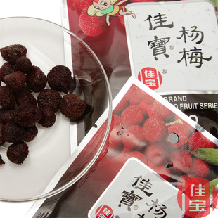  佳宝 广东特产 80经典怀旧零食 休闲童年蜜饯小吃 杨梅
