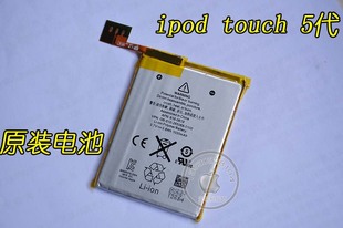 ipod touch5代内置电池 itouch 5代电池 电板 苹果MP4电板